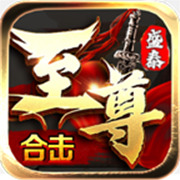 传奇新服人最多